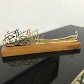 Basmala Metal Islamic Art Table Decor Solid Wood Stand Islamic Wall Art - Islamic Wall Art Store